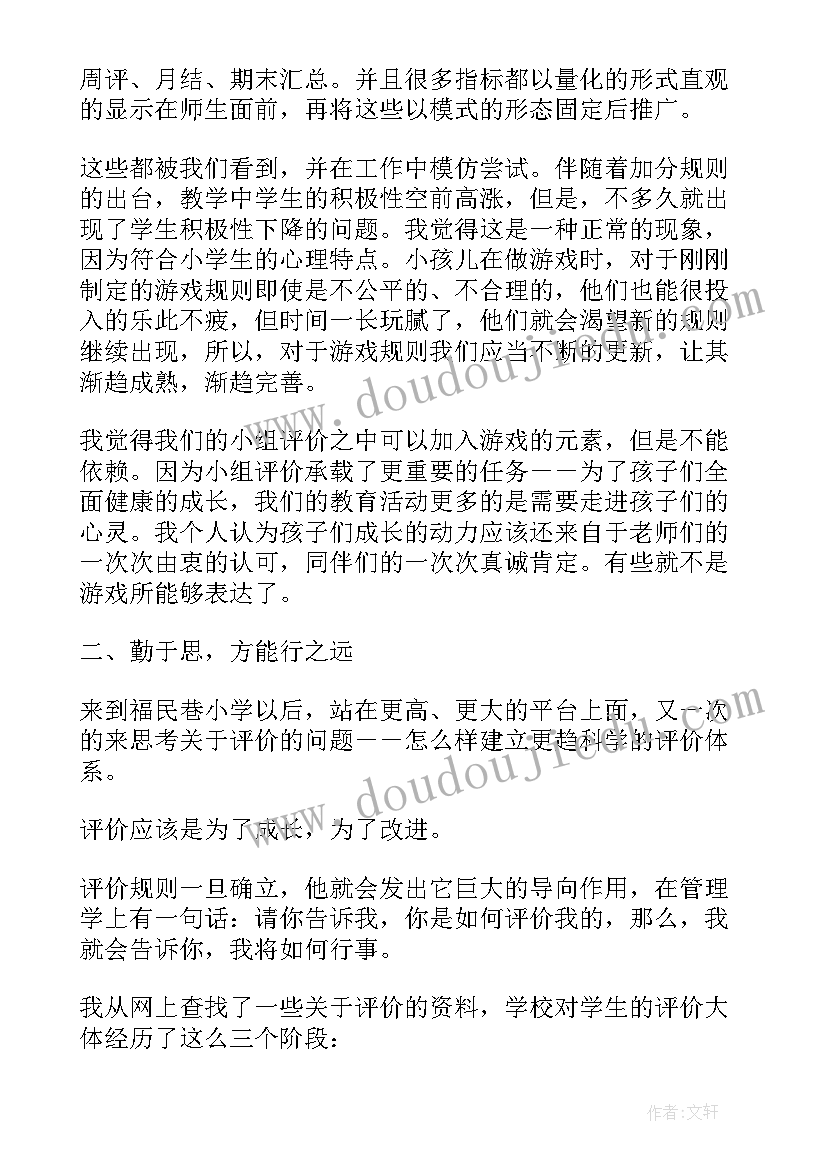 2023年教学论论文(实用5篇)