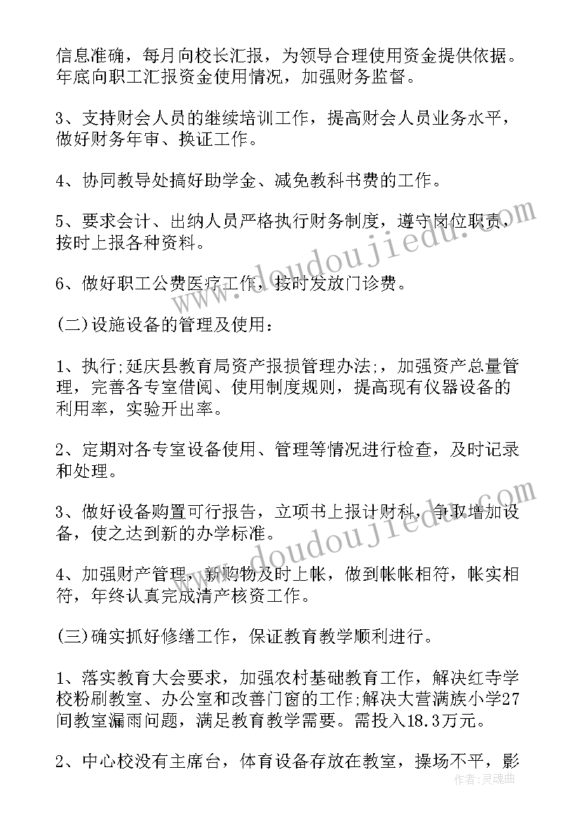 宿管老师年度考核个人总结(通用5篇)