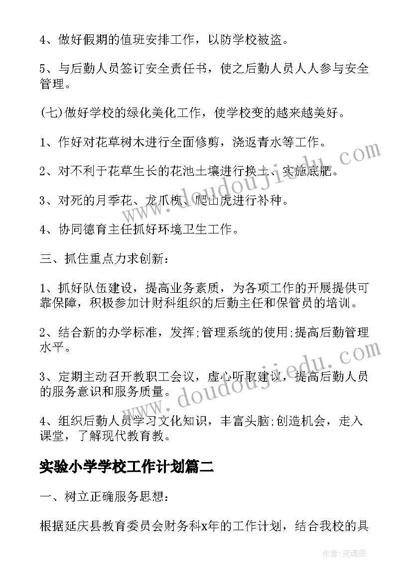 宿管老师年度考核个人总结(通用5篇)