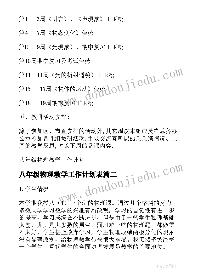 最新一年级科学教学总结与反思(大全7篇)