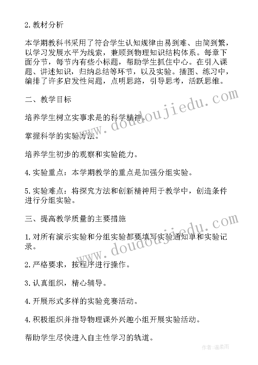 最新一年级科学教学总结与反思(大全7篇)