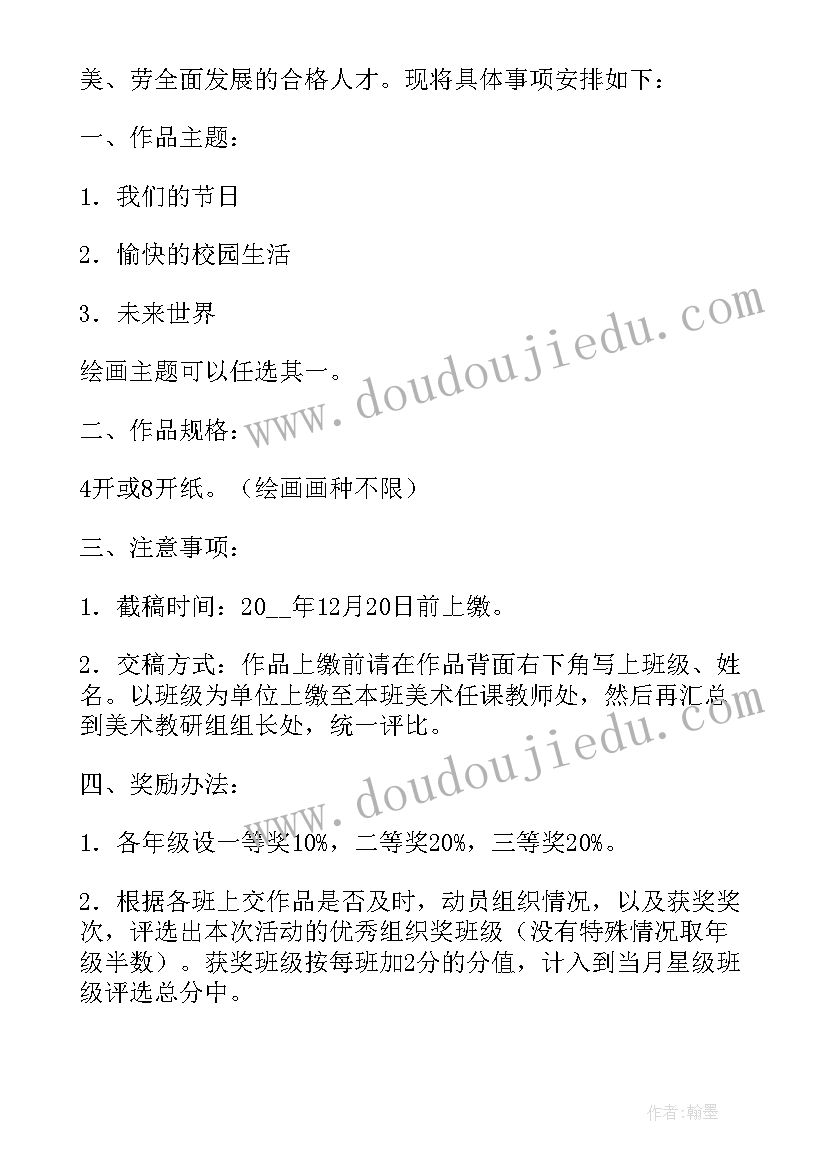 最新庆元旦迎新春活动方案托班(模板8篇)