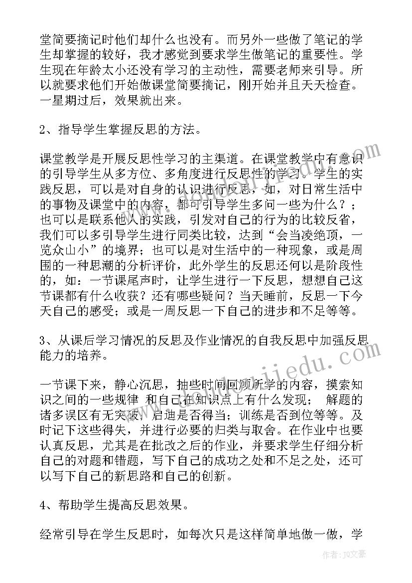 分式的方程应用教学反思(实用6篇)