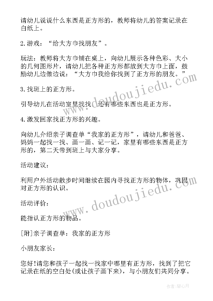 最新健康领域教学内容 幼儿园小班健康活动教学方案健康领域教案(精选7篇)