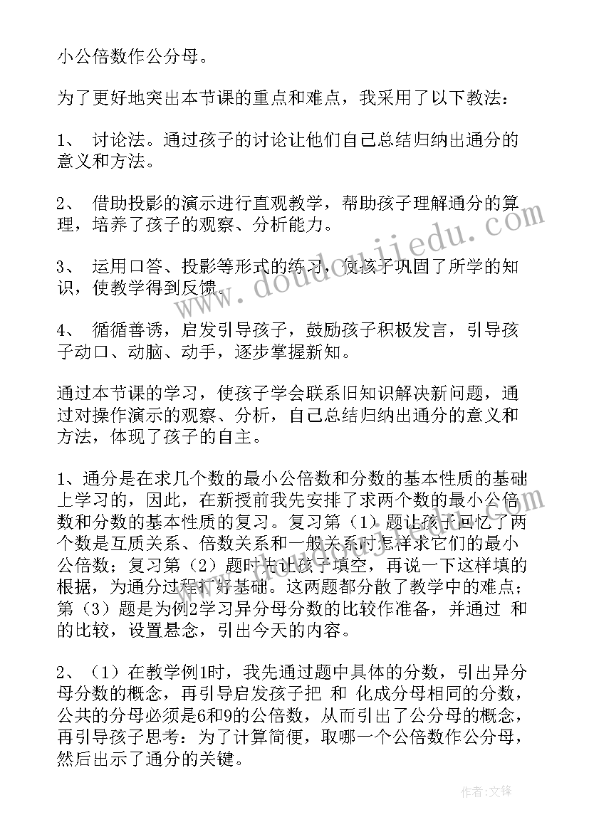 2023年班主任工作计划中存在问题(实用5篇)