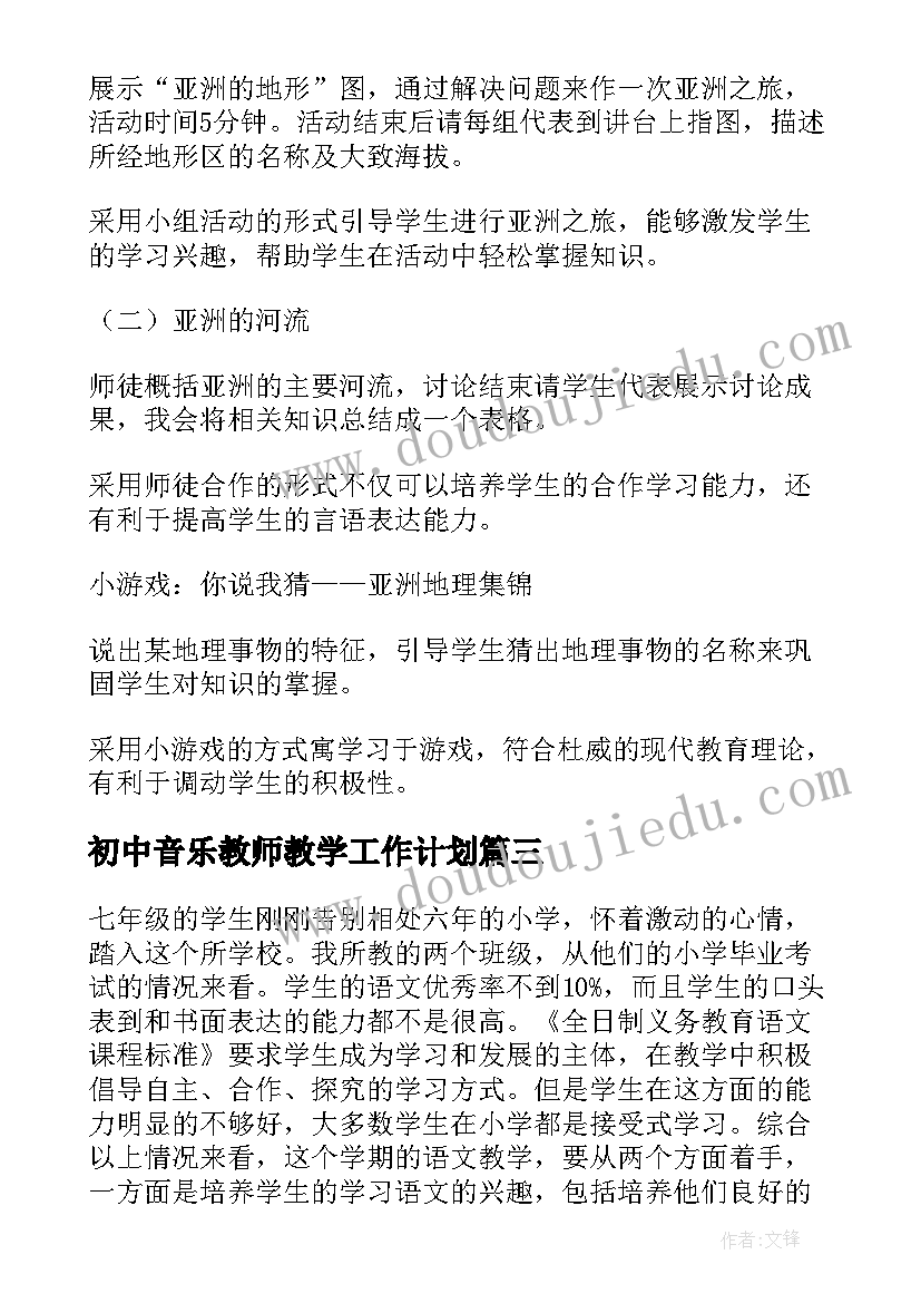 2023年班主任工作计划中存在问题(实用5篇)