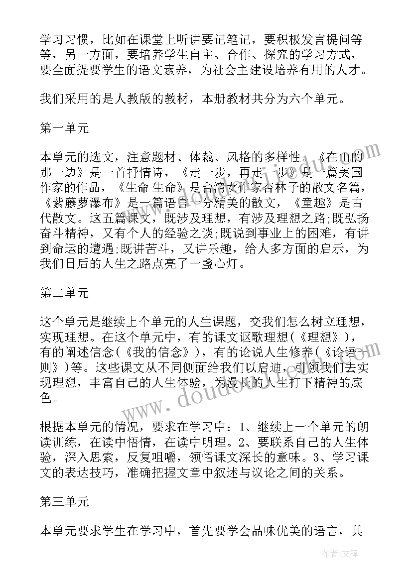 2023年班主任工作计划中存在问题(实用5篇)