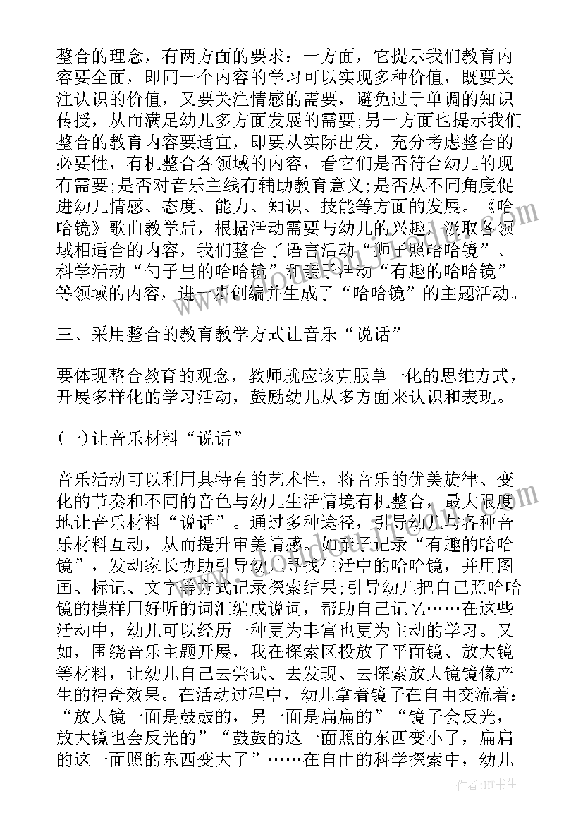 幼儿园音乐啄木鸟教学反思(汇总10篇)