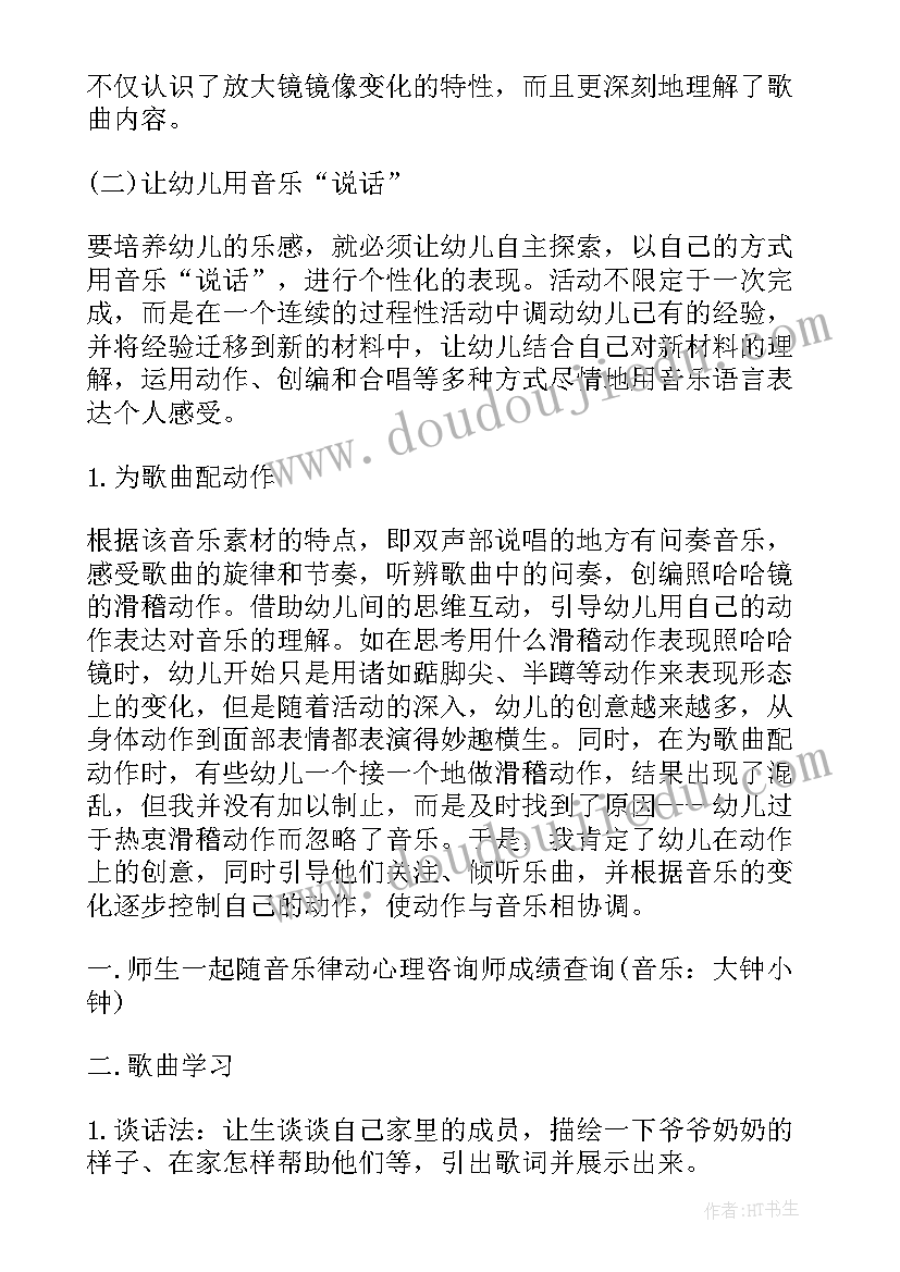 幼儿园音乐啄木鸟教学反思(汇总10篇)