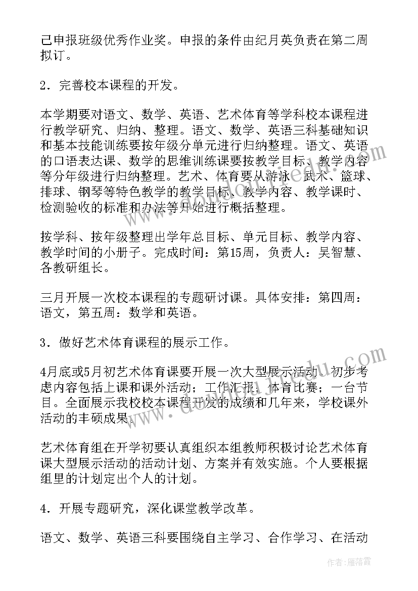 最新民族特色课程建设方案(优质5篇)