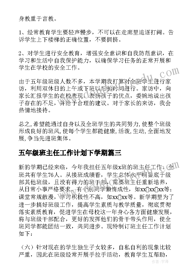 2023年卫生副高职称评审个人总结 职称评审个人工作总结(优秀8篇)