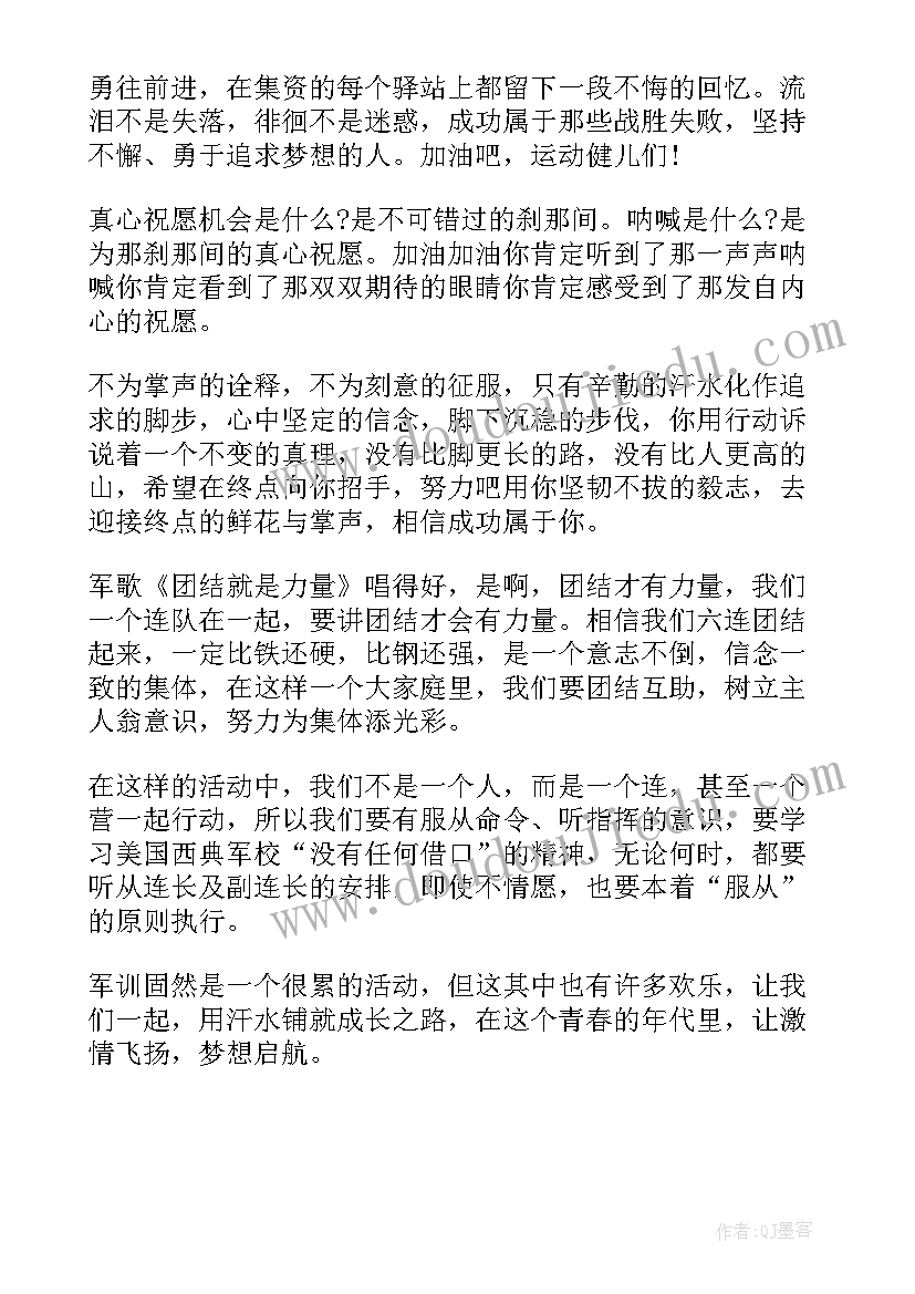 青春的摘抄句子(优秀9篇)