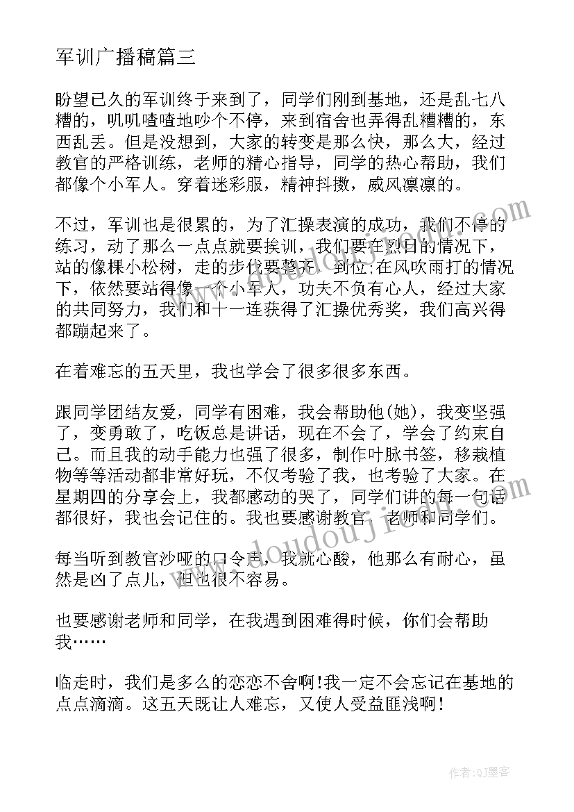 青春的摘抄句子(优秀9篇)