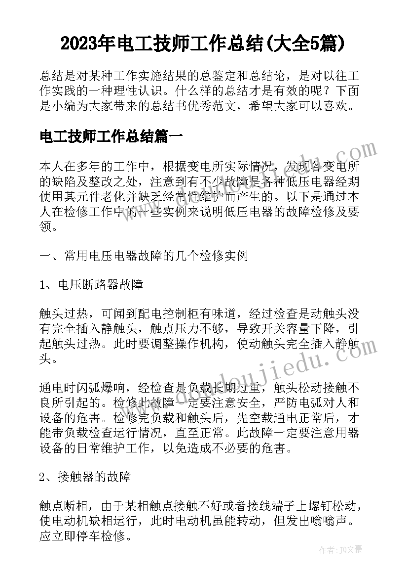 最新青春向党强国有我心得体会大学生医学生(优质5篇)