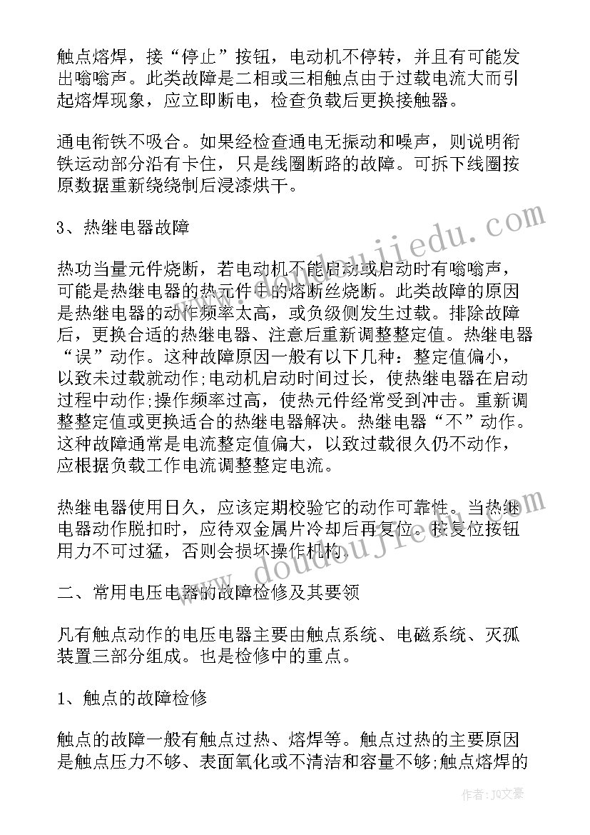 最新青春向党强国有我心得体会大学生医学生(优质5篇)