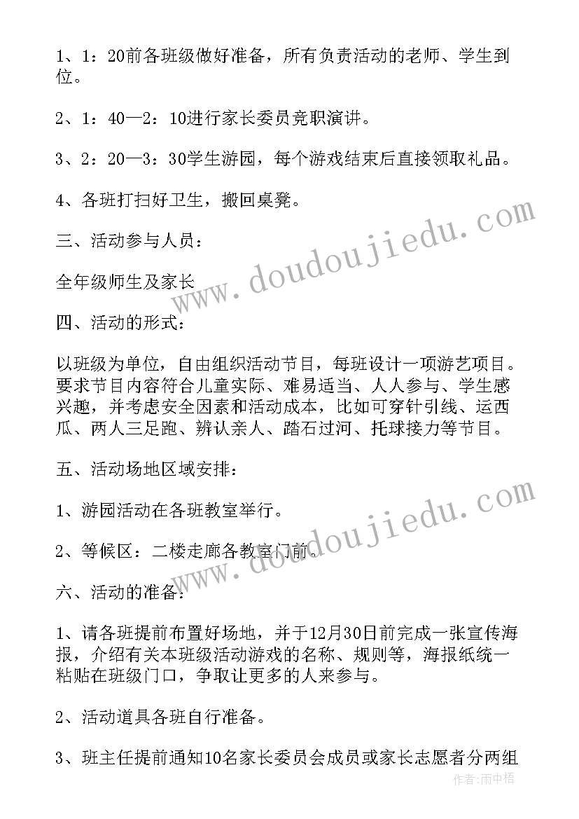 幼儿园中秋节亲子游园活动美篇 幼儿园中秋节亲子活动方案(优秀9篇)