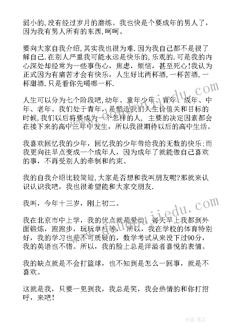 2023年简单自我介绍(实用9篇)