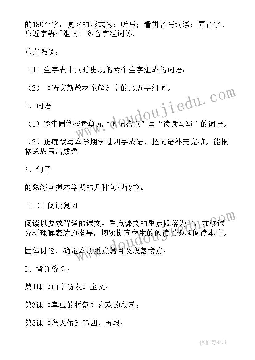 2023年小学一年级数学练习题 小学一年级语文教学计划(优秀8篇)