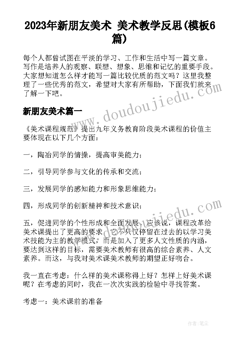 支部会讨论预备党员会议记录(汇总5篇)