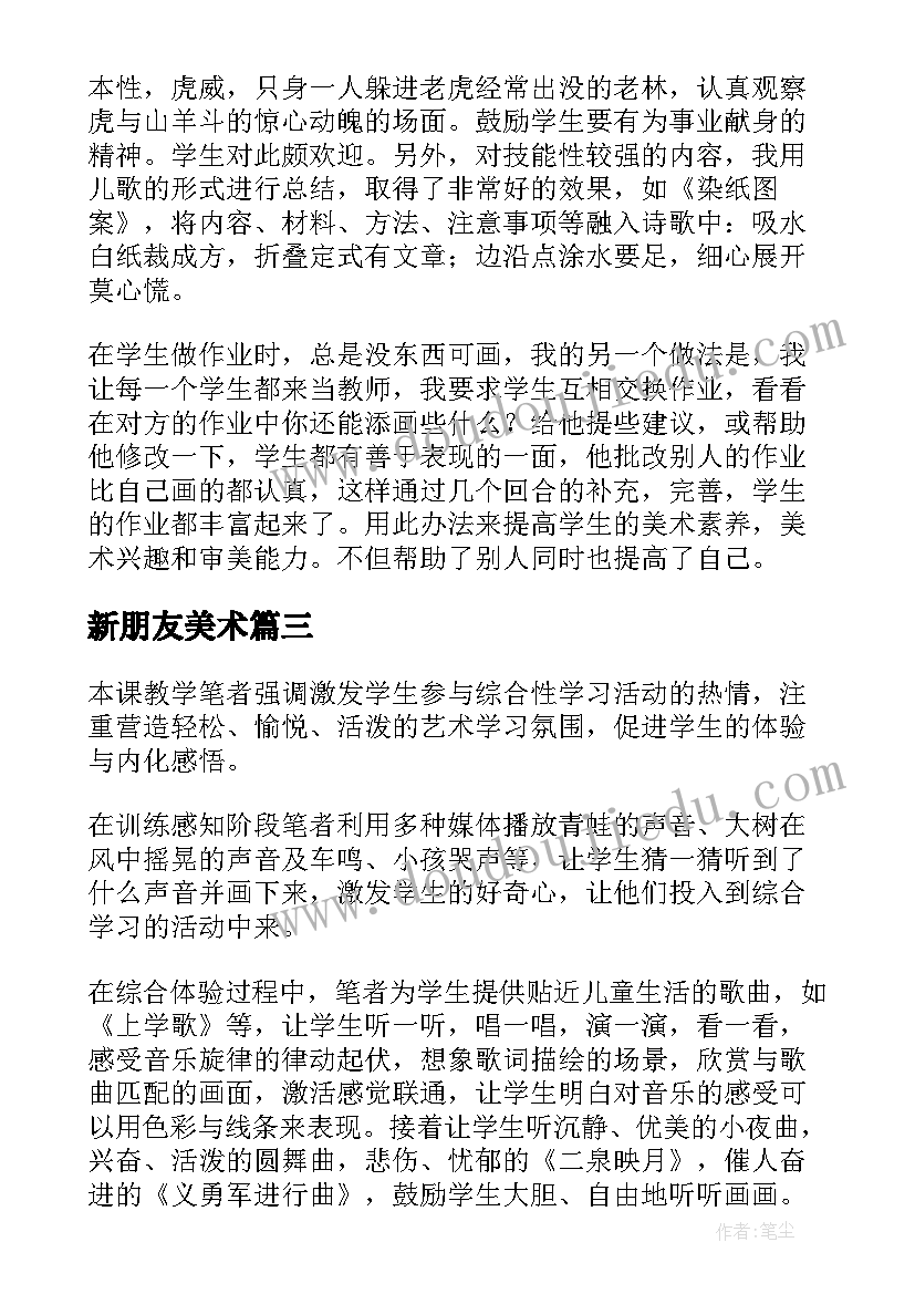 支部会讨论预备党员会议记录(汇总5篇)