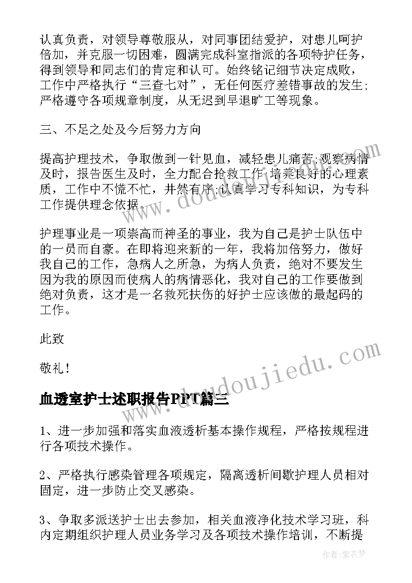 2023年助理离职的文案 公司行政助理个人辞职信(优质5篇)