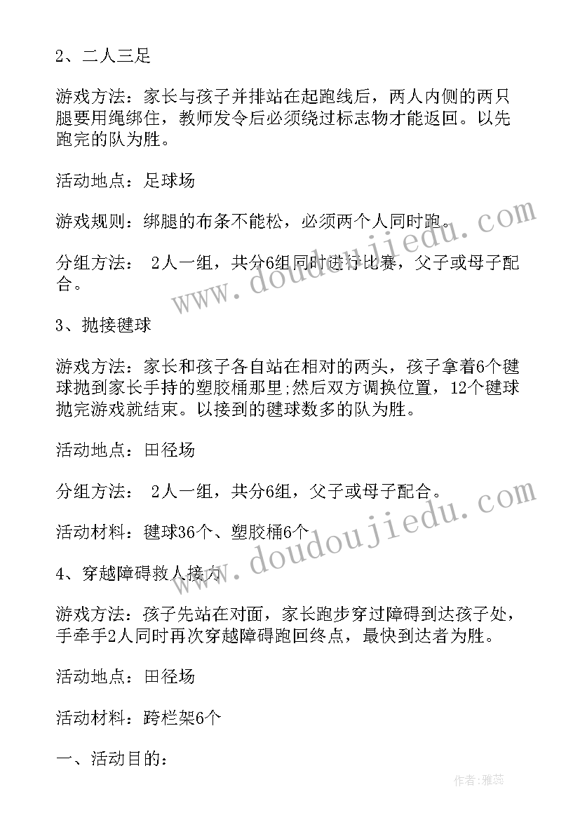 2023年小学队活动方案(汇总10篇)