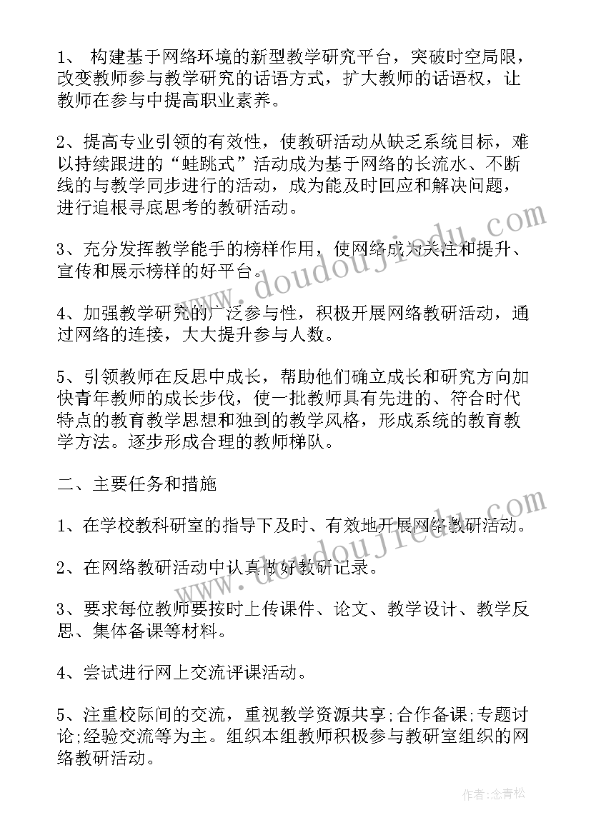 最新卫生室个人工作计划(通用5篇)