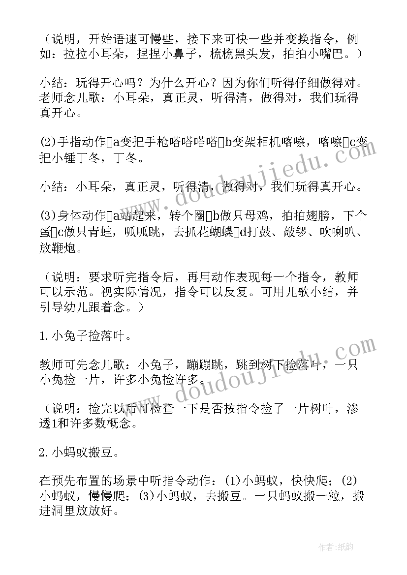 最新幼儿园小班消防教案及反思 大狮子小班艺术活动教案反思(精选7篇)