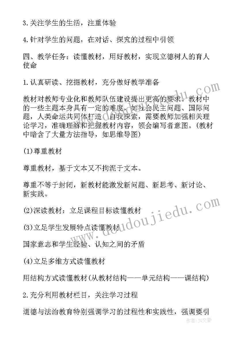 2023年教师年终计划个人总结(实用6篇)