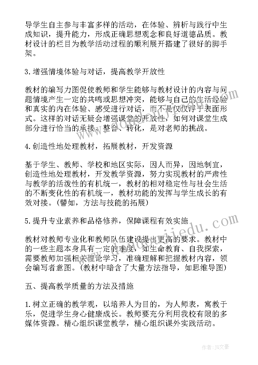 2023年教师年终计划个人总结(实用6篇)