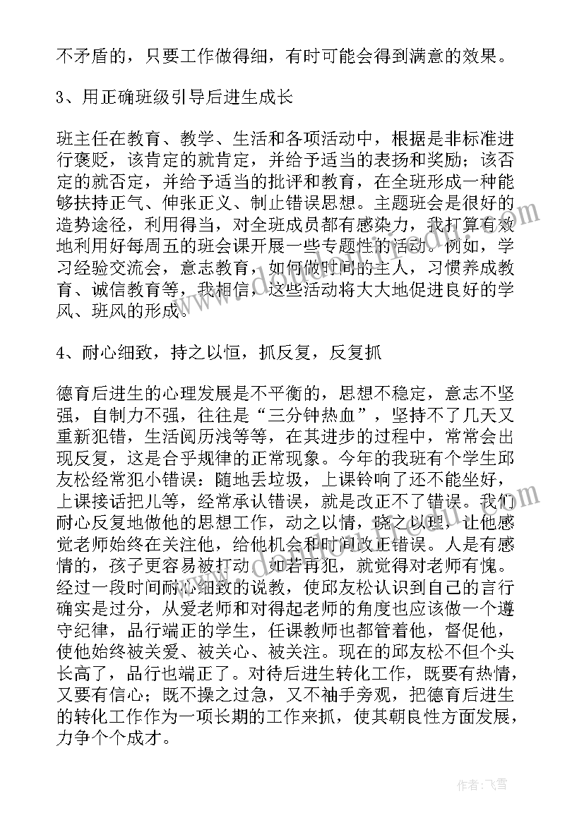 最新党支部讨论预备党员的会议记录内容 党支部接收预备党员会议记录(精选5篇)