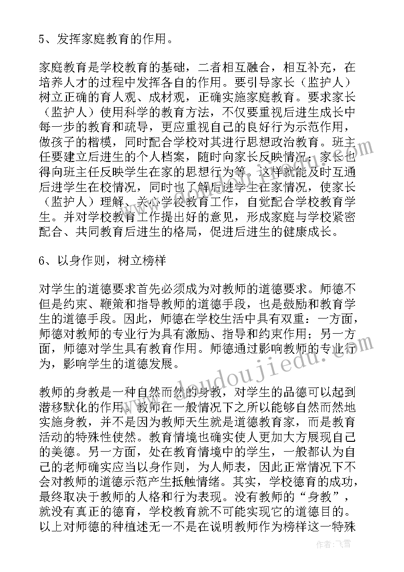 最新党支部讨论预备党员的会议记录内容 党支部接收预备党员会议记录(精选5篇)