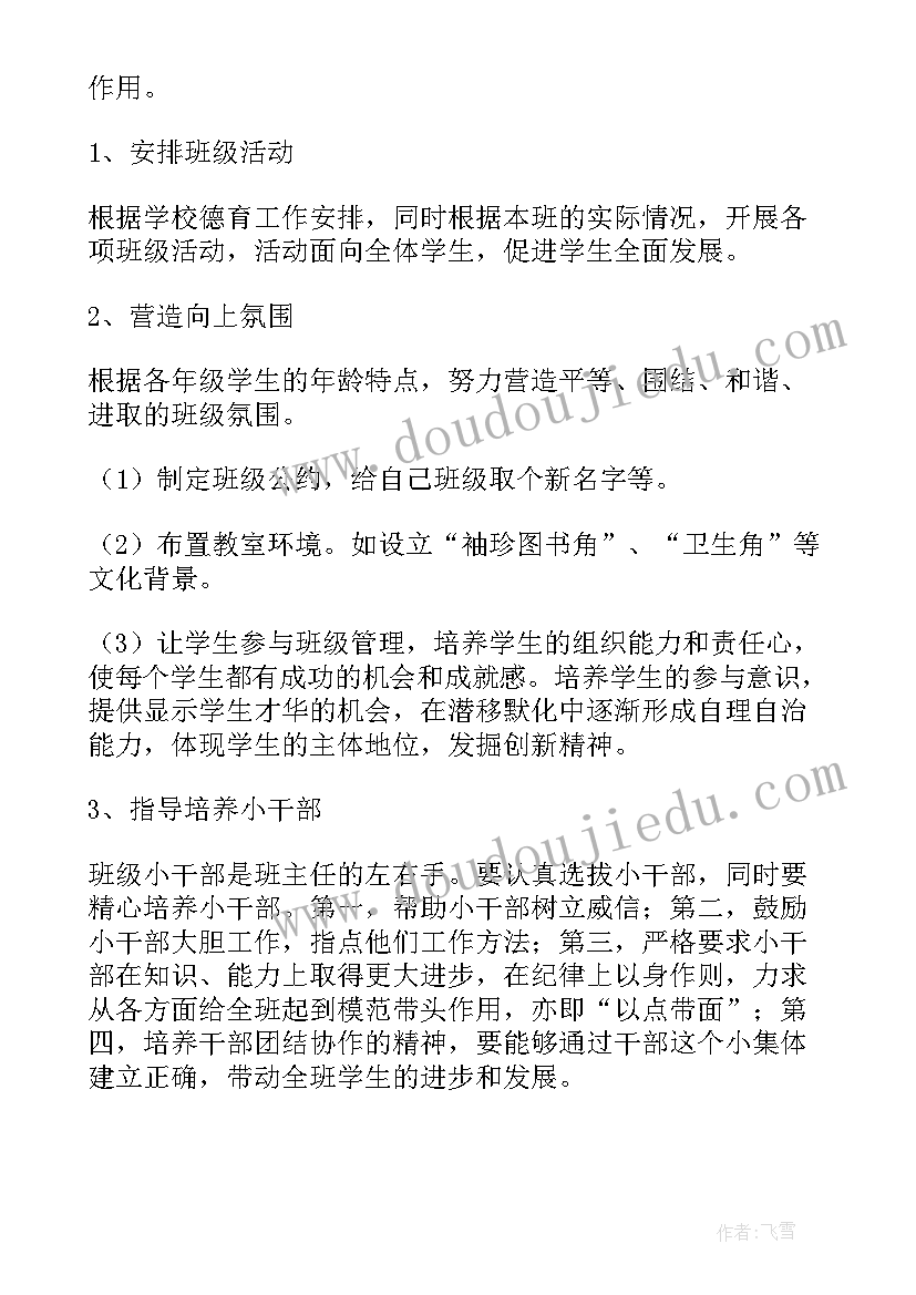 最新党支部讨论预备党员的会议记录内容 党支部接收预备党员会议记录(精选5篇)