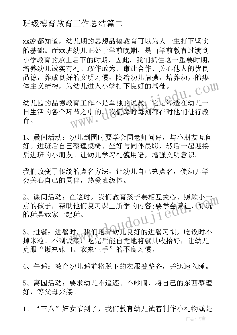 最新党支部讨论预备党员的会议记录内容 党支部接收预备党员会议记录(精选5篇)