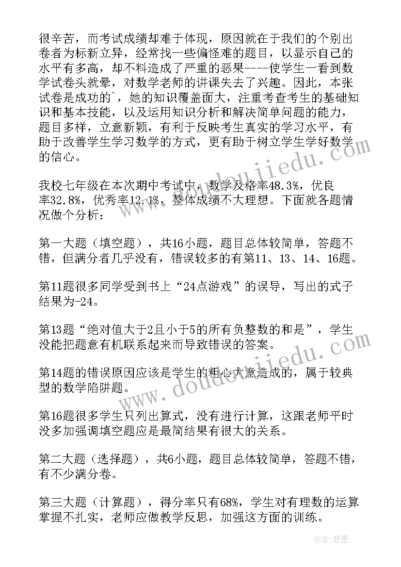 2023年数学加减法教案 数学教学反思(优质5篇)