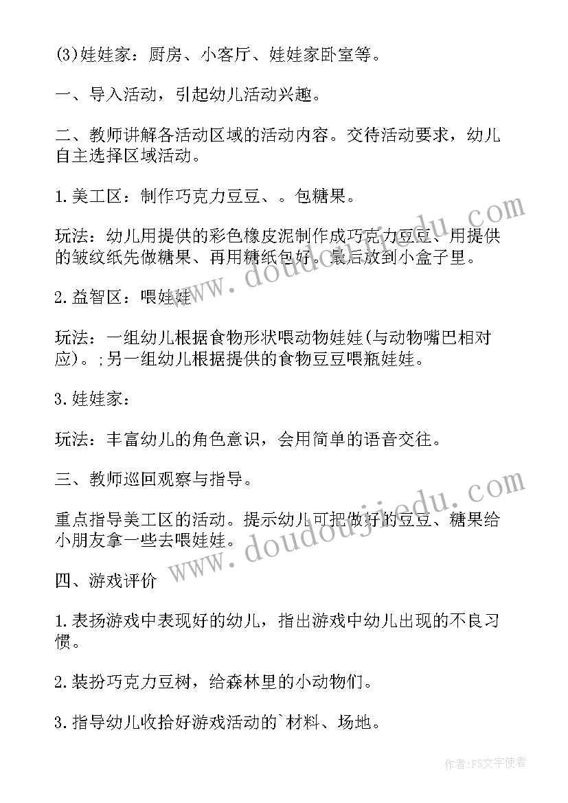 小班社会青青生病了反思 小班教案及教学反思(模板5篇)