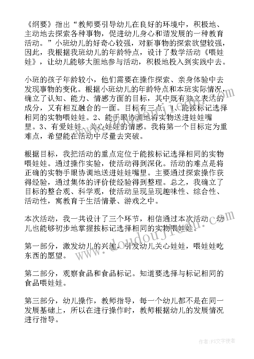 小班社会青青生病了反思 小班教案及教学反思(模板5篇)