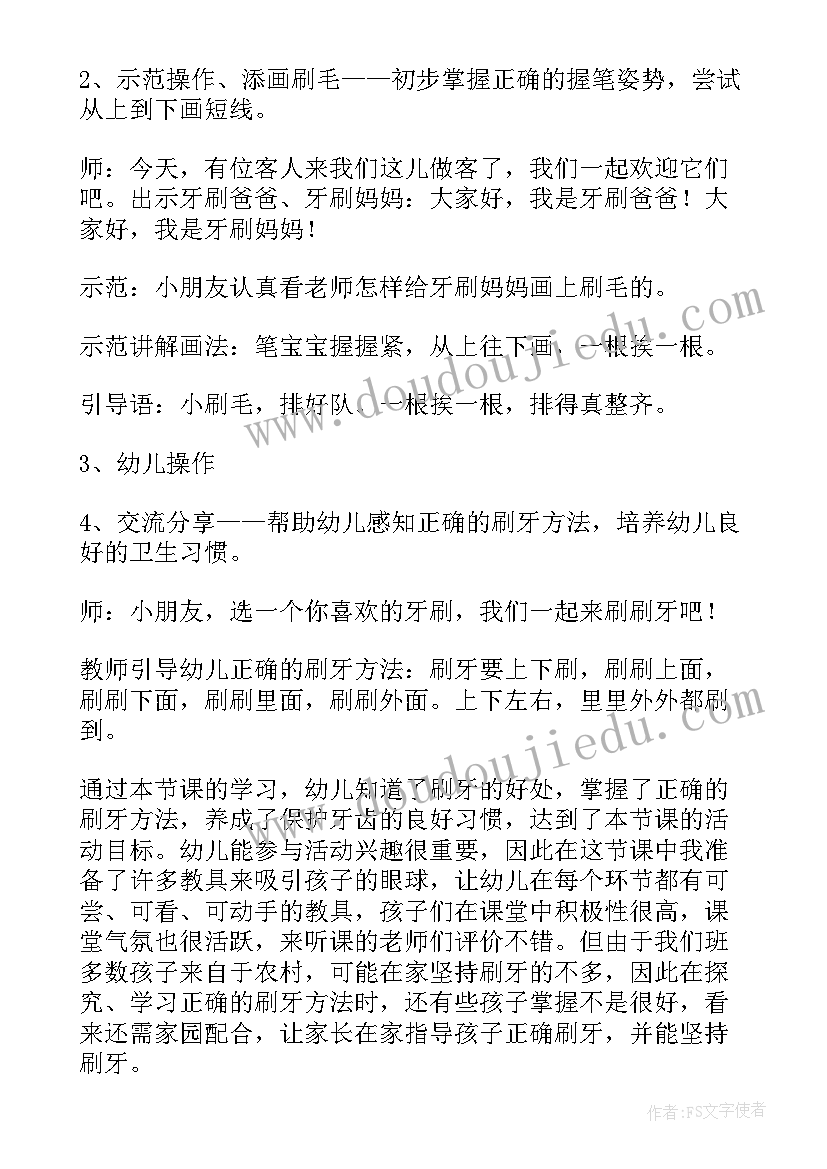 小班社会青青生病了反思 小班教案及教学反思(模板5篇)