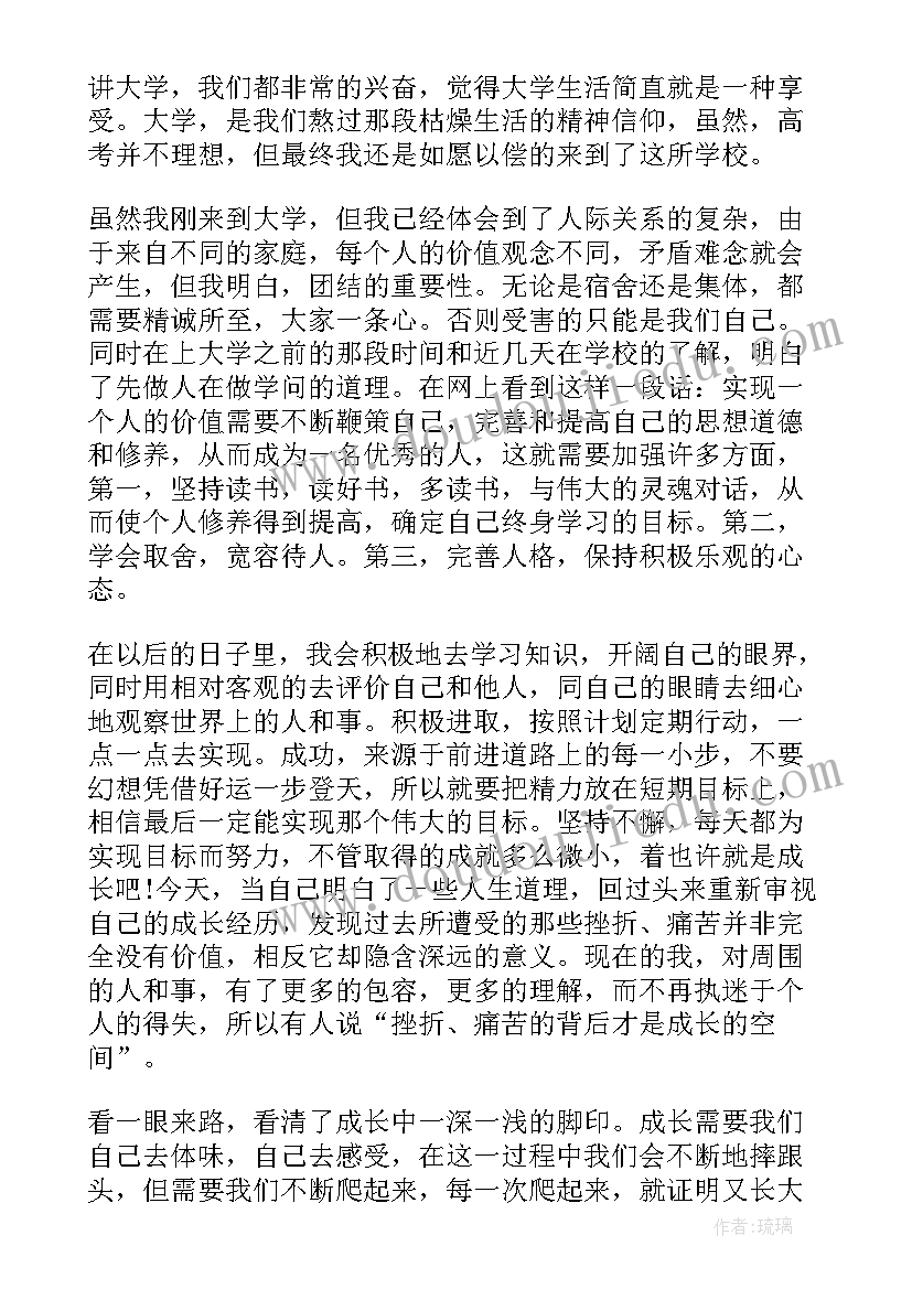 最新学生个人个性分析报告(大全5篇)