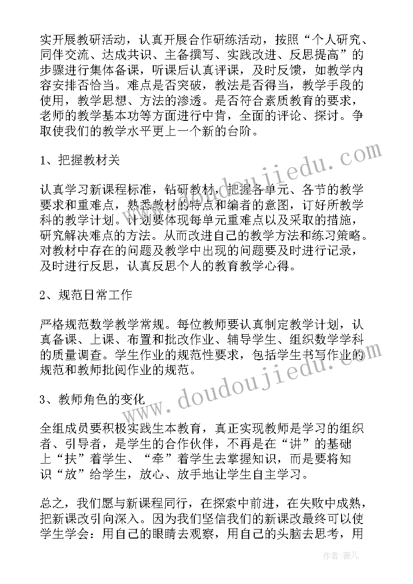 最新高二数学教师春季期教学计划表(实用5篇)