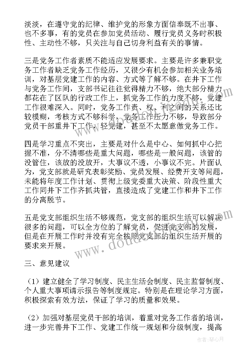 毕业后的三年工作计划 毕业后的工作计划(优秀5篇)