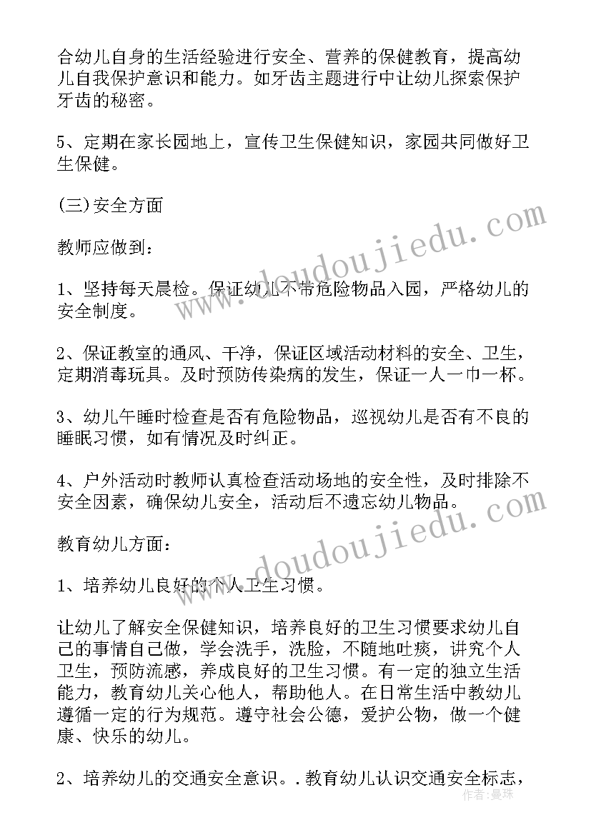 最新幼儿园班务家长工作总结 幼儿园班务工作计划(汇总7篇)