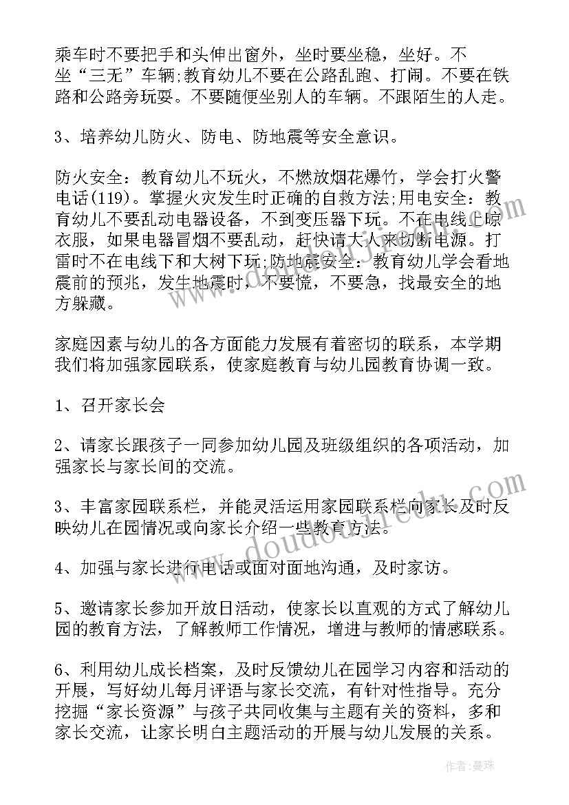 最新幼儿园班务家长工作总结 幼儿园班务工作计划(汇总7篇)