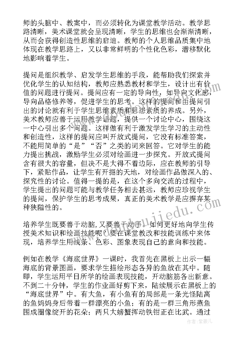 最新二年级美术男生女生教学反思(优质5篇)