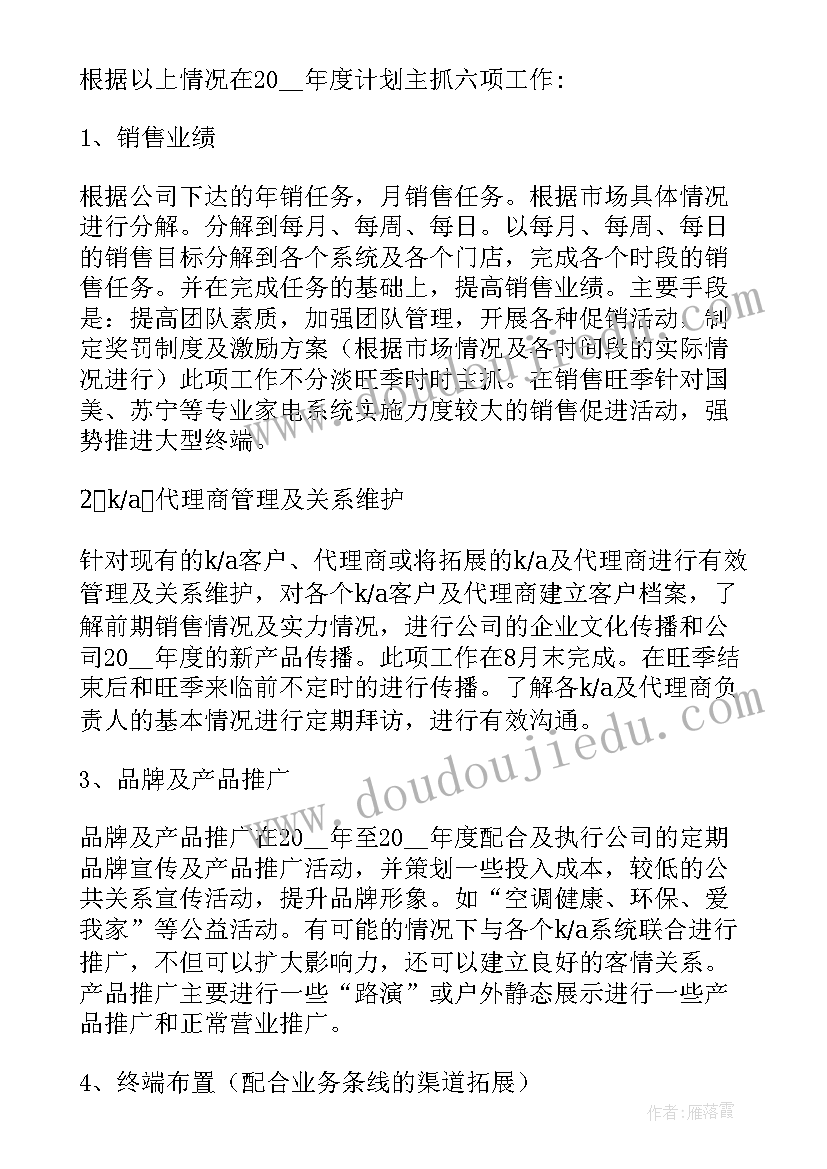 最新公司年度计划包括(优秀8篇)