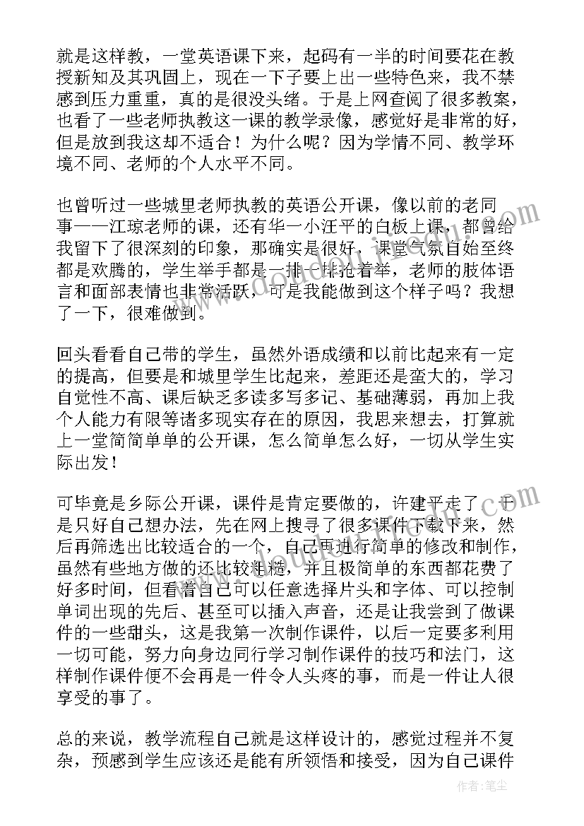 小班种瓜教案反思(大全6篇)