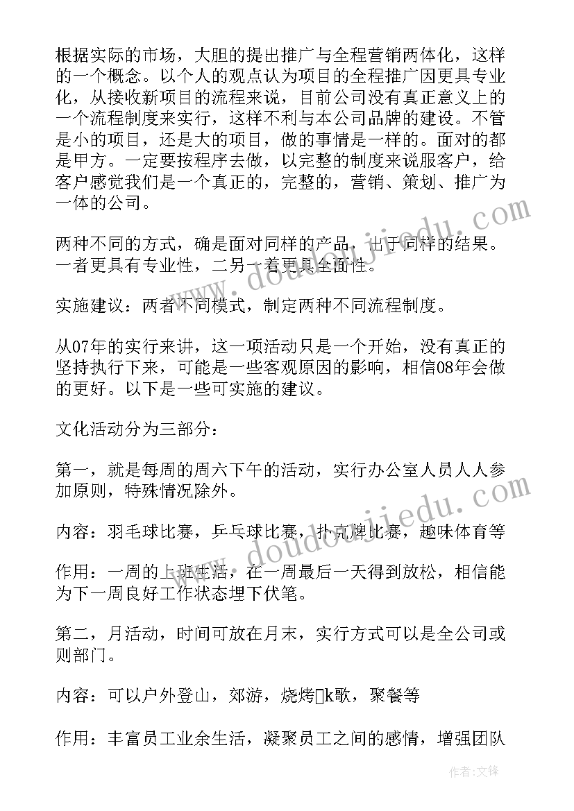 室内设计师工作计划表 室内设计师工作计划(优质5篇)