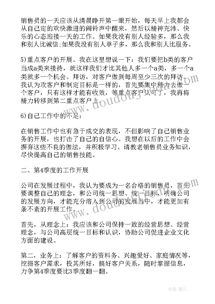 部门季度报告总结(模板5篇)