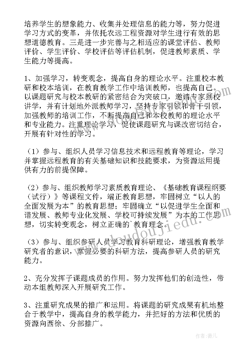 2023年远程培训报告(大全5篇)