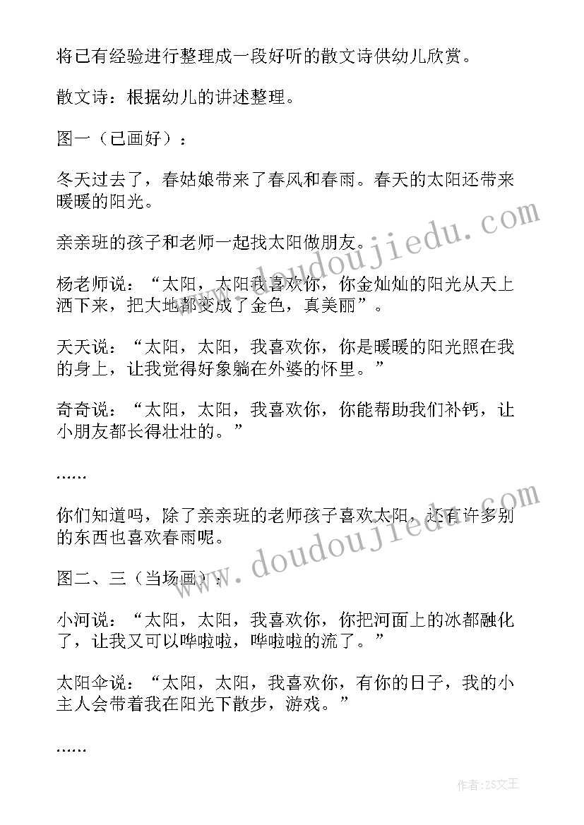 2023年大班朋友的画像教学反思与评价(汇总5篇)